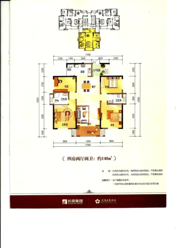 市府八方小区二期房户型图140塔楼
