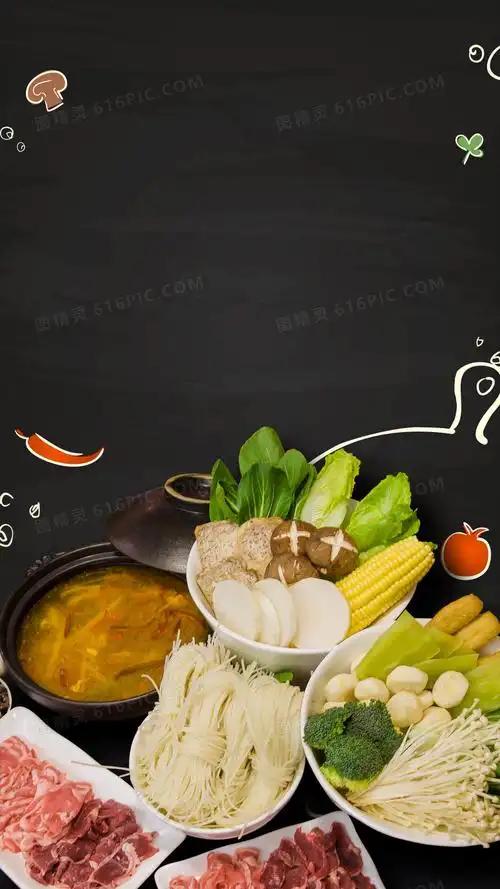 火锅简约黑色psd分层h5背景素材