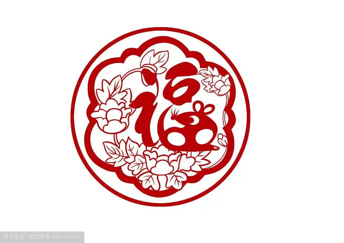 红色喜庆福字圆形窗花剪纸插画