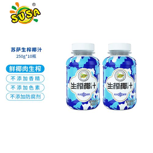 苏萨(susa)生榨椰子汁椰汁椰奶 无菌冷罐椰子奶植物蛋白饮料 【无代言