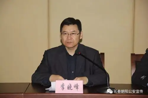 朝阳区扫黑办主任赵红光,朝阳区扫黑办主任,朝阳区公安分局副局长孙凯