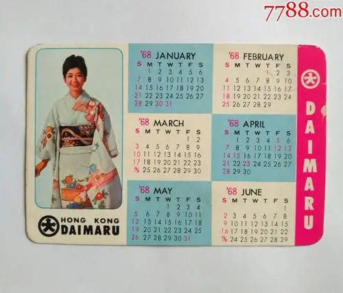港片—服装广告(1968年年历)