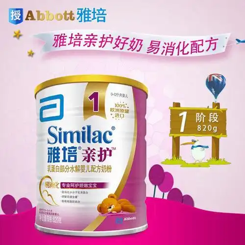 【雅培】雅培金装亲护乳蛋白部分水解婴儿配方奶粉820g 1段 15.12月