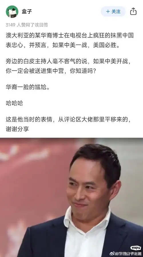 澳大利亚华裔集中营##殖人傻事##微博新知博主