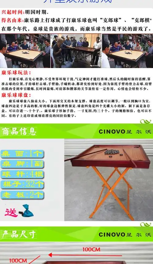 星尔沃康乐球台克朗棋桌康乐棋球盘康乐台球桌台家用全国同款红木棋子