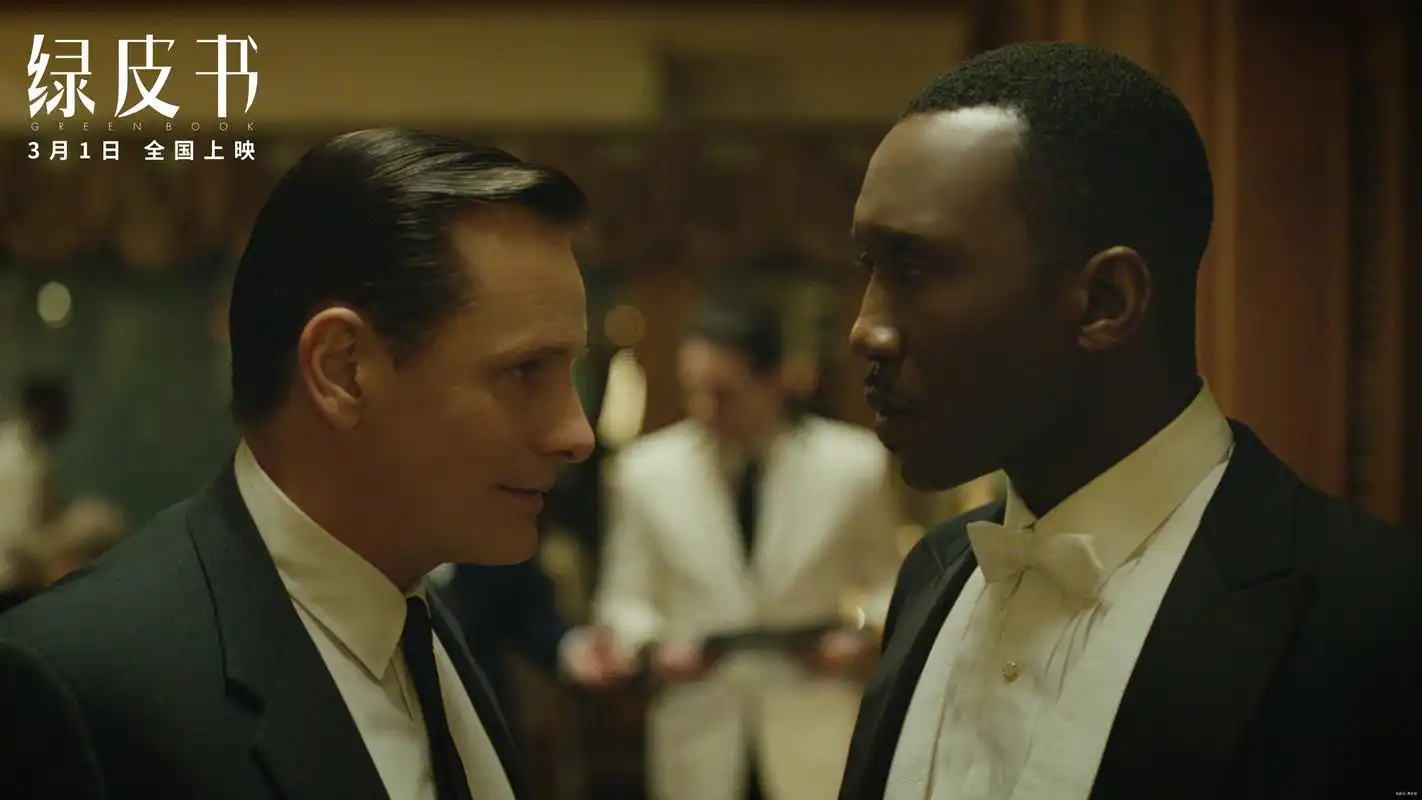 第91届奥斯卡最佳影片《绿皮书》3月1日中国上映