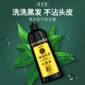 一洗黑染发剂植物官方正品纯自己在家染发自然女男士洗发水膏专用
