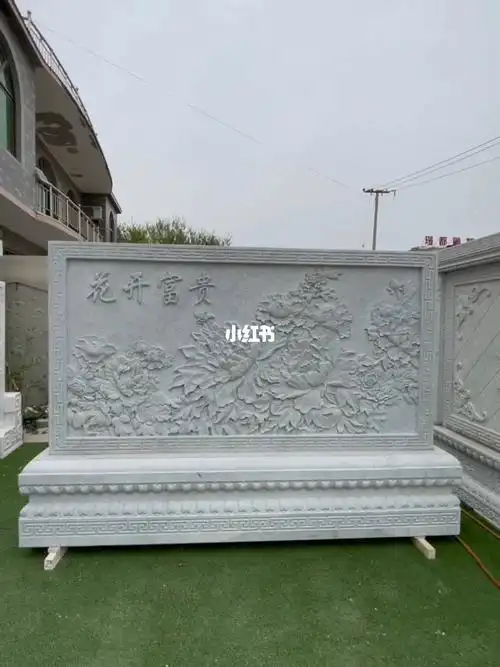 花岗岩花开富贵牡丹花浮雕壁画影壁墙