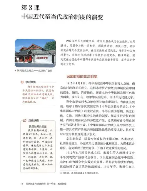 人教部编版高中历史选择性必修一电子课本(新教材pdf版)_资源_商业