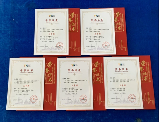 天津财经大学在首届全国教师教学创新大赛天津赛区决赛中获佳绩