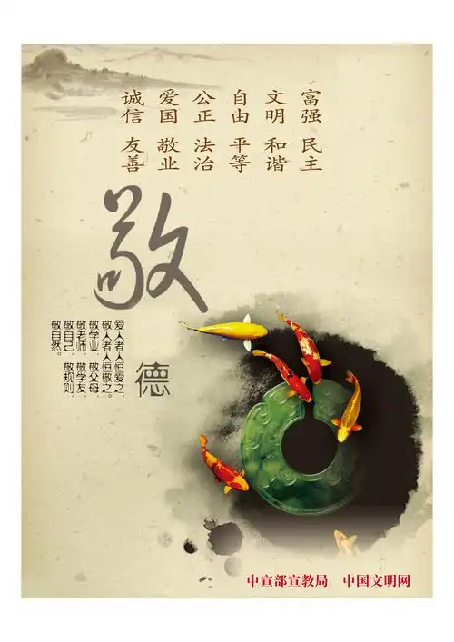 讲文明树新风宣传图