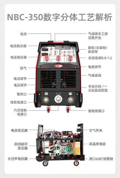 大焊气保焊机分体机两用分体式nbc350二氧化碳气体保护焊二保焊机igbt