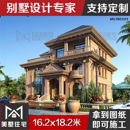 新农村设计房屋自建房别墅图纸三层欧式高格调时尚施工效果图全套