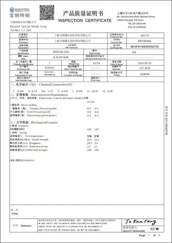 材质报告-圆钢304-宝钢(1)_副本