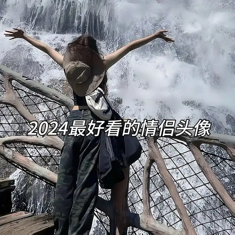 一男一女,一你一我,双人氛围感情头#情侣头像 #氛围感拉满的 - 抖音