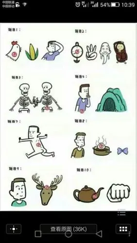 闲着无聊,来看图猜地名