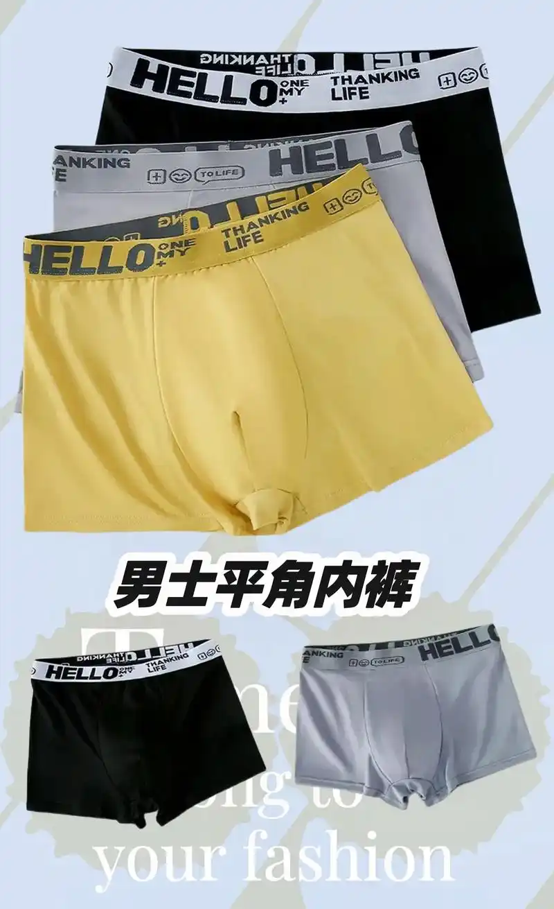 莫代尔纯棉男士平角内裤.4条装纯棉平角内裤  舒适弹力  吸 - 抖音