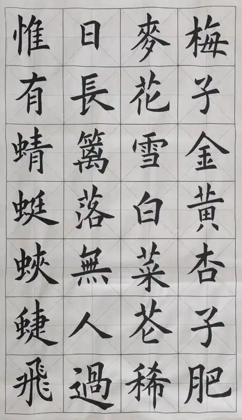 毛笔字帖楷书古诗词古诗书法作品楷书