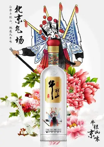 牛栏山京味海报2