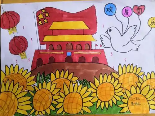 欢乐国庆 浓情中秋