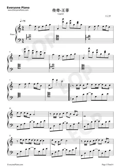 传奇五线谱预览1-钢琴谱文件(五线谱,双手简谱,数字谱,midi,pdf)免费