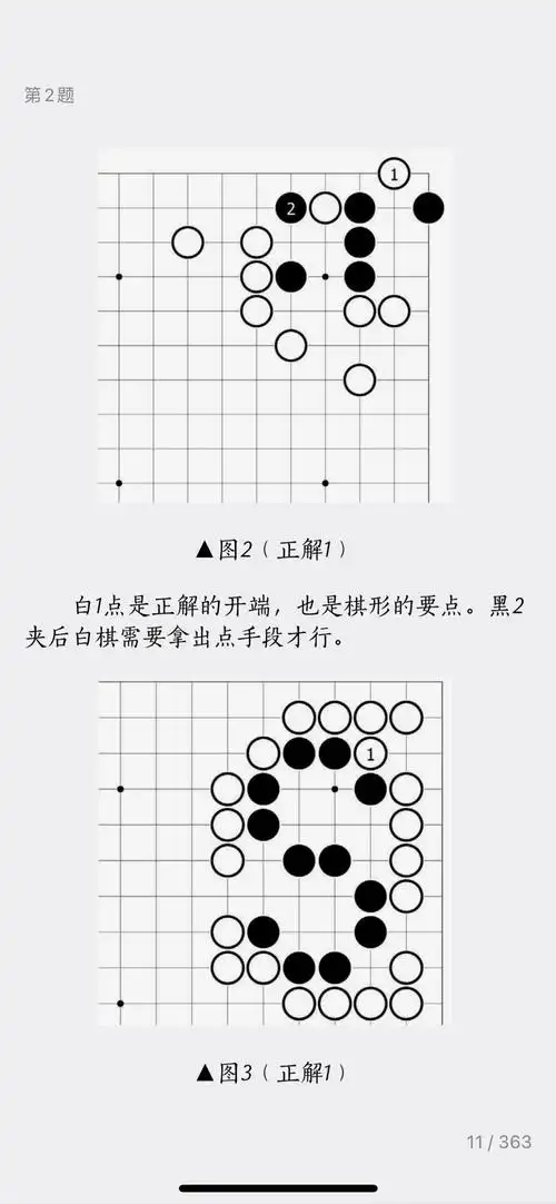 新锐围棋网论坛 - powered by discuz!