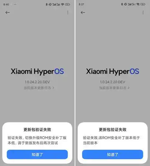 问题三:抱歉无法卡刷到该稳定版通常是从旧版 miui 更新到澎湃 os 时