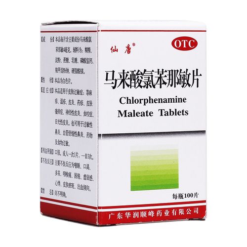 也可用于过敏性鼻炎,血管舒缩性鼻炎,药物及食物过敏. 1