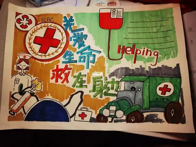 关于亚沙会的手抄报红十字会的手抄报