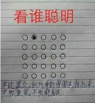 25个点连线最佳答案图