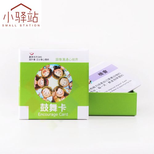 现货鼓舞卡 encourage card赢家系列心理卡牌适合中小学生使用