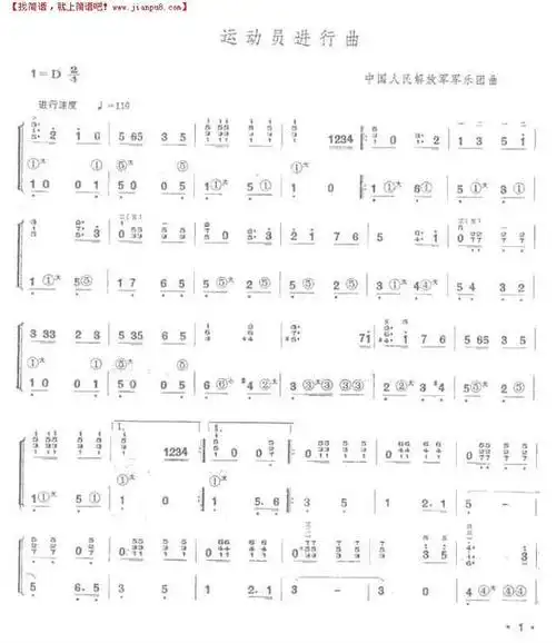 运动员进行曲手风琴简谱系列11手风琴谱
