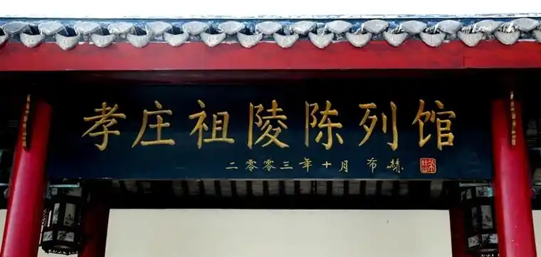 孝庄 /a>祖陵风景区又名 a target="_blank" href="/item/长山明珠园