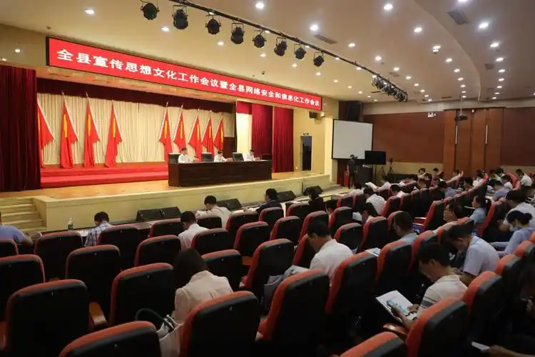 海南保亭高举旗帜牢记使命全力推动网信事业高质量发展