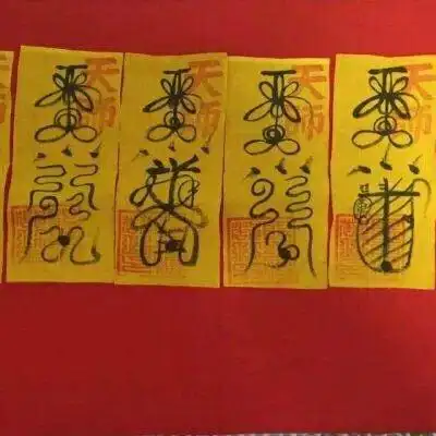 镇妖符小人符破小人符画法新手可以画的符化小人符斩小人符天师符图片