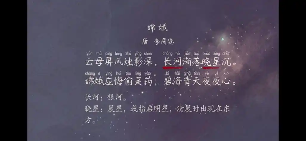 诗人李商隐全诗如下云母屏风烛影深,长河渐落晓星沉嫦娥应悔偷灵药