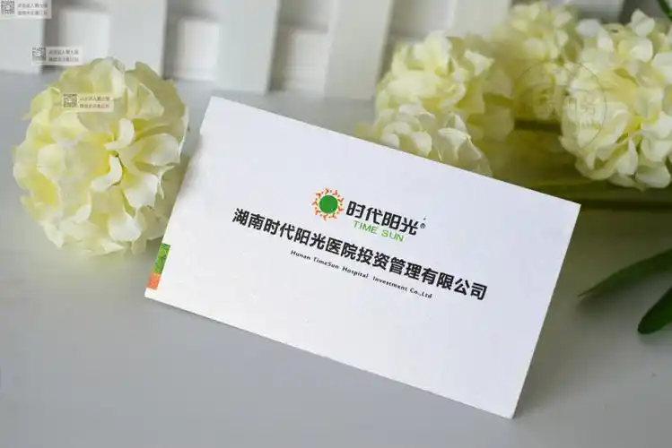 高档名片制作艺术纸特种纸设计印刷冰白珠光纸闪光纸100张促销