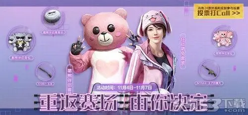 和平精英狂战萌兔怎么获得和平精英狂战萌兔多少钱买