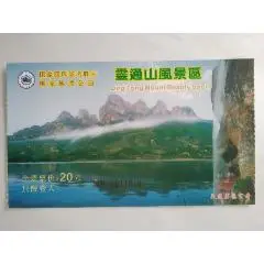 少见【灵通山】灵通岩悬空寺圆明园遗址(学生票)九寨沟武功山大金湖居