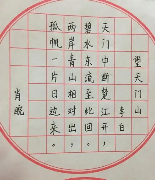 肖睆老师的《望天门山》和《望庐山瀑布》