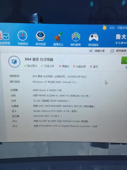 mloong名龙堂台式机i58400好不好名龙堂i58400质量如何