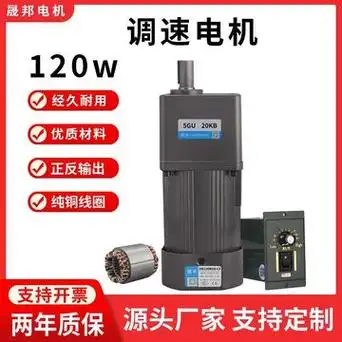 调速电机120w交流220v齿轮减速马达5ik120rgu-cf/5gu可调变速电机