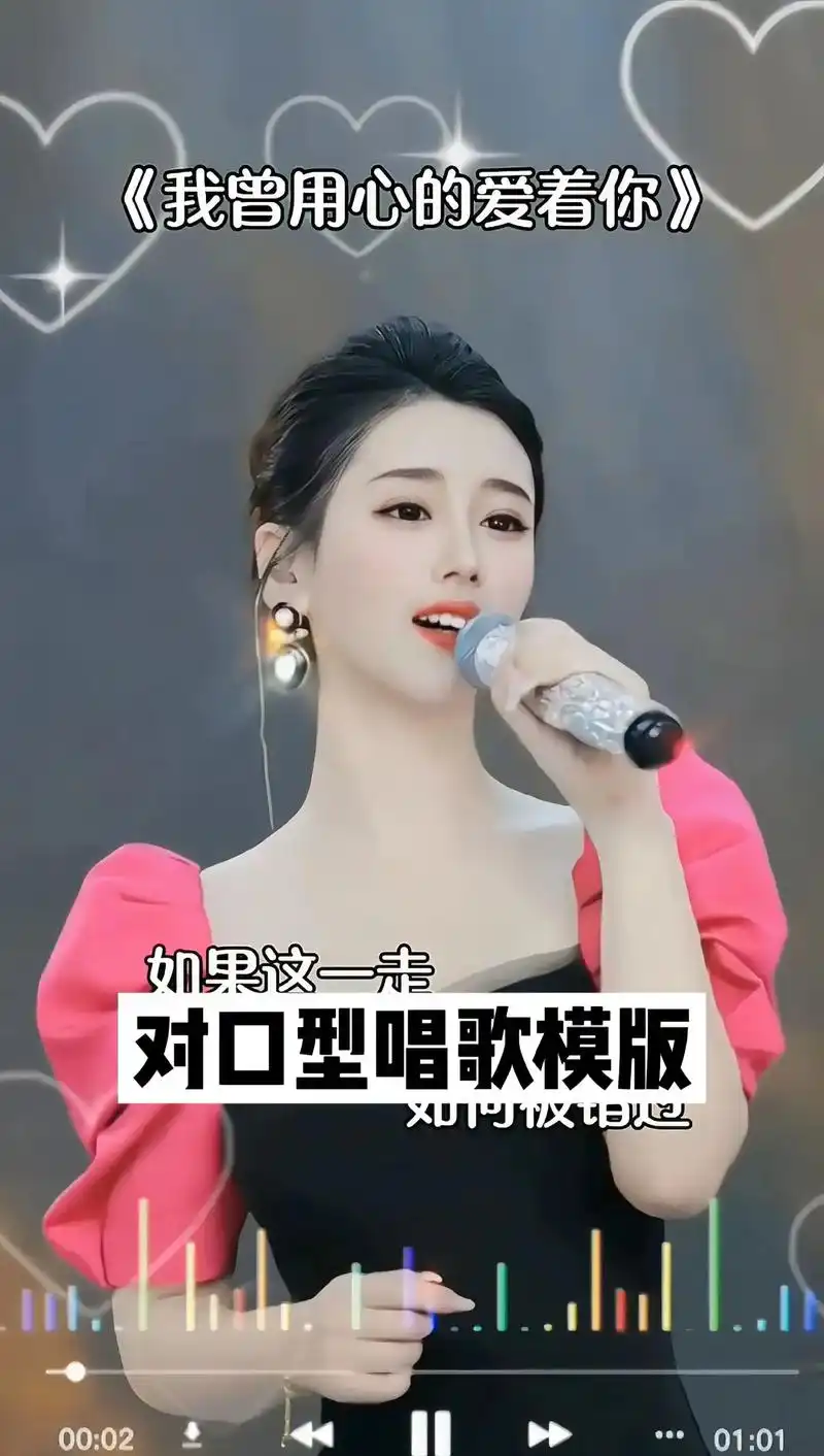 对口型唱歌模板#上传一张照片就能免费制作唱歌视频 #上传一张 - 抖音
