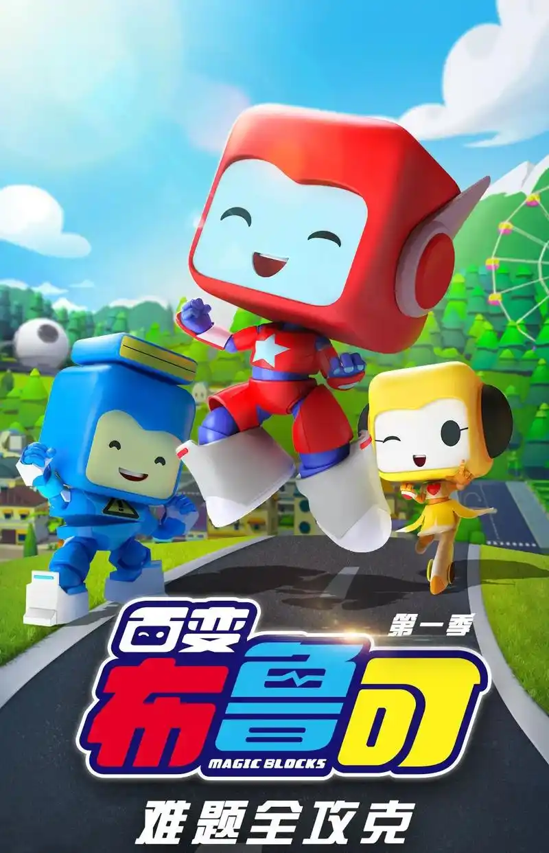 百变布鲁可 #动漫 #经典动画 #搞笑动漫 #我在抖音看动画 - 抖音