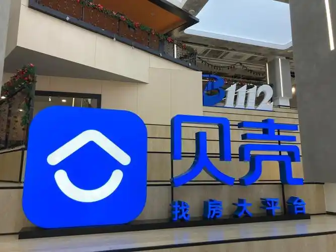 是什么炼成了贝壳的产业互联网军团