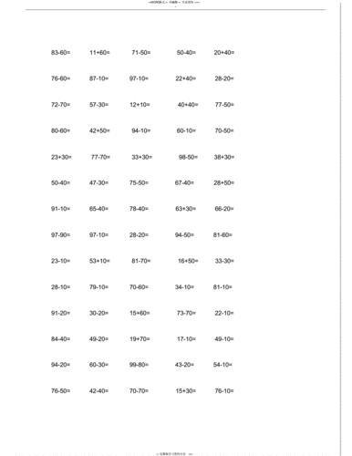100以内整十数加减法练习题20201120195925pdf12页