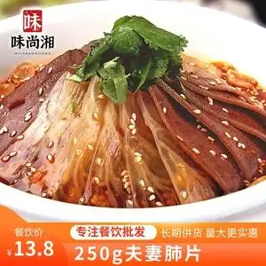 半成品凉菜
