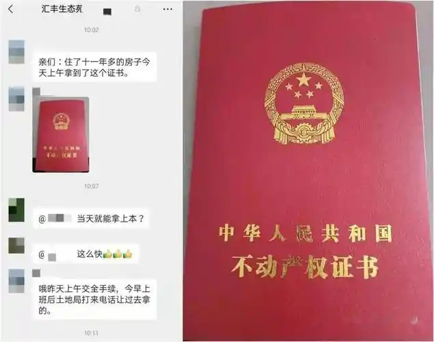 康宁苑a区 部分业主的房产证已到手