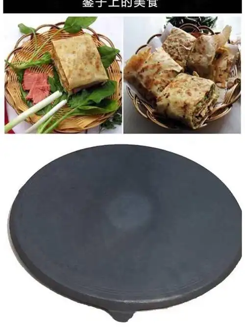煎饼果子锅手抓饼锅鸡蛋饼锅烙饼的铁熬子老式铸铁鏊子山东杂粮煎饼