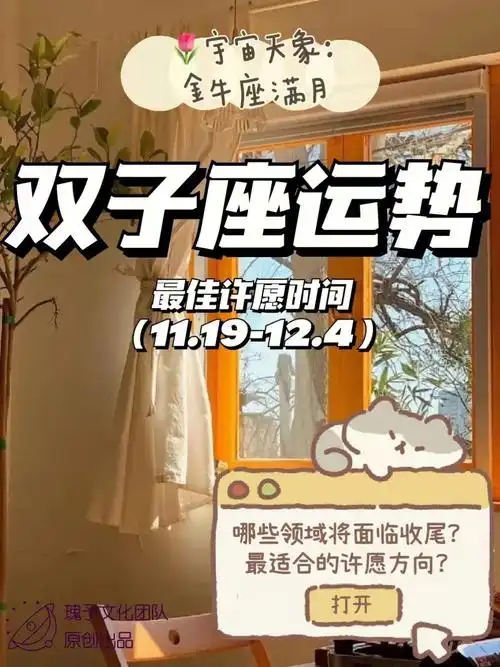 太阳星座为辅)本次金牛座满月发生在你的十二宫,伴随着日水合相,火天